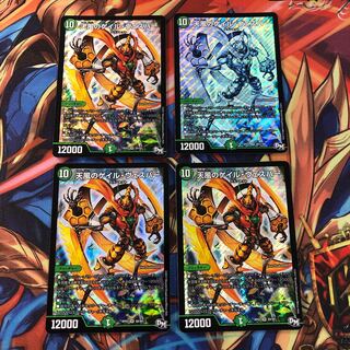 天風のゲイル・ヴェスパー　4枚セット