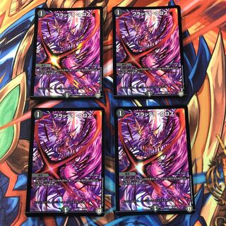 ブラッディ・クロス C-foil 4枚セット