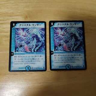 クリスタル・ランサー U