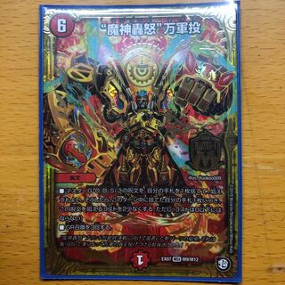 “魔神轟怒”万軍投 MSS