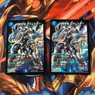 S級宇宙 アダムスキー　2枚セット