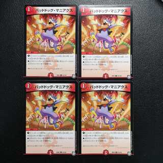 バッドドッグ・マニアクス4枚セット