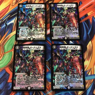 暗黒鎧 ダースシスK 4枚セット