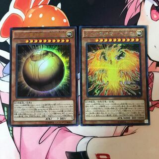 ラーの翼神竜-球体形 UR