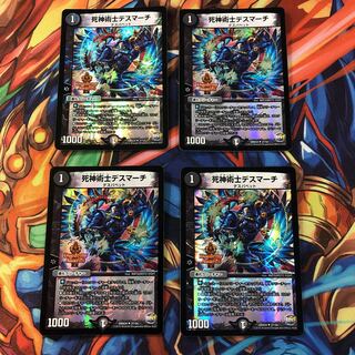 死神術士デスマーチ U-foil 4枚セット