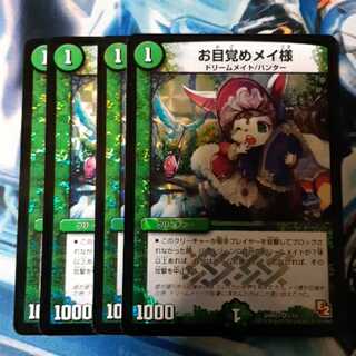 Dear Awakening Rosa, E2 4 sheets