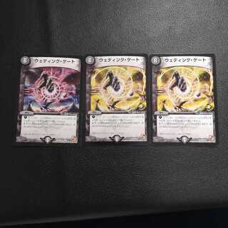 ウェディング・ゲート3枚セット