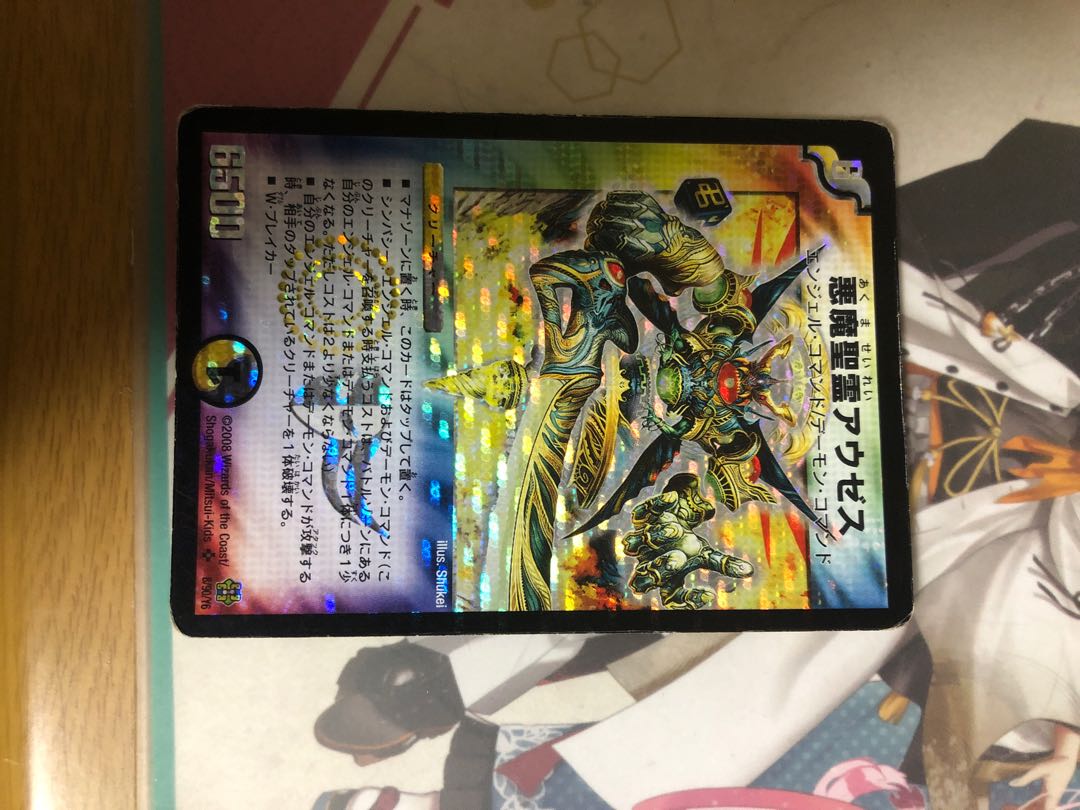 悪魔聖霊アウゼス SR