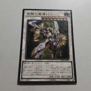 Enlightenment Paladin Ultimate Rare Final Price Drop