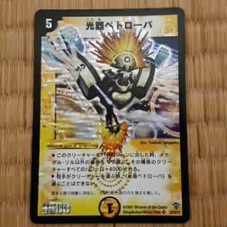 光器ペトローバ ドリームパック 1枚