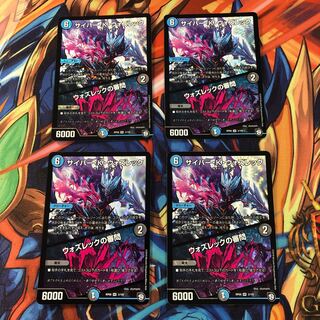 サイバー・K・ウォズレック｜ウォズレックの審問　4枚セット