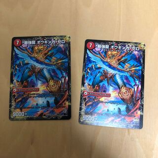 無敵剣 プロト・ギガハート｜最強龍 オウギンガ・ゼロ