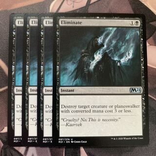 取り除き 4枚 ③