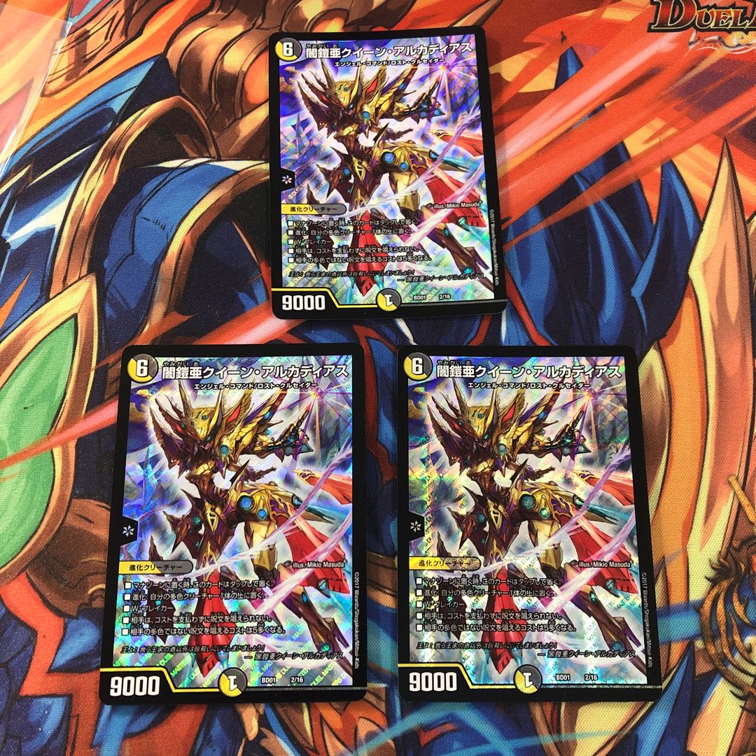 闇鎧亜クイーン・アルカディアス　3枚セット