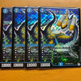 パラディソ・シエル SR 4枚