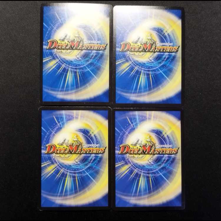 Used Duel Masters: Rie Hero Descartes Q VR 4枚