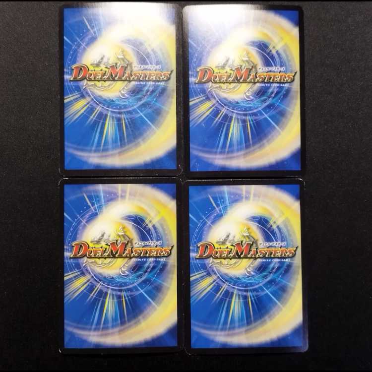 Used Duel Masters: Dragon Element Symbol Rv Penicillin VR 4枚