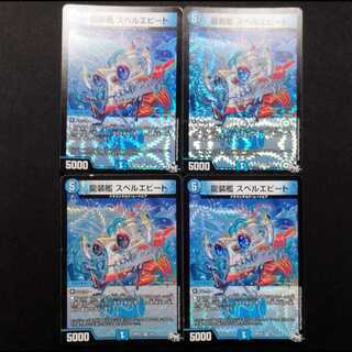 Used Duel Masters: Dragon-Armored Ship Spell E Bede VR 4枚