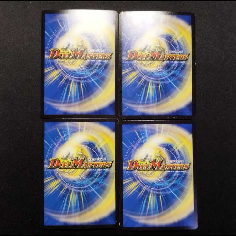 Used Duel Masters: Dragon-Armored Ship Spell E Bede VR 4枚