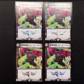 Used Duel Masters: Baron Rose, Rose Bianca, and VR 4枚