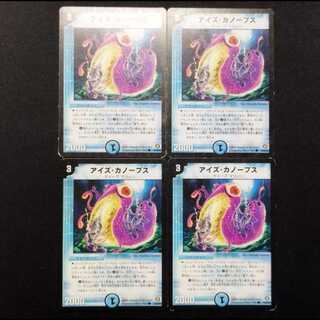 Used Duel Masters Eyes of Canopus C 4枚