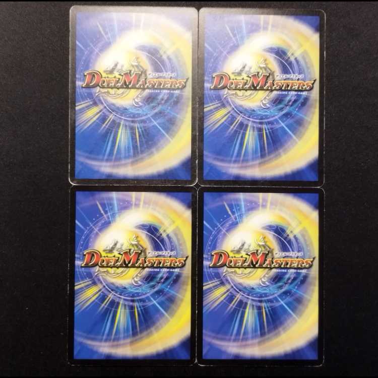 Used Duel Masters Eyes of Canopus C 4枚