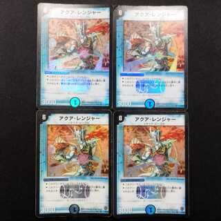 Used Duel Masters Aqua Ranger Early Edition VR 4枚