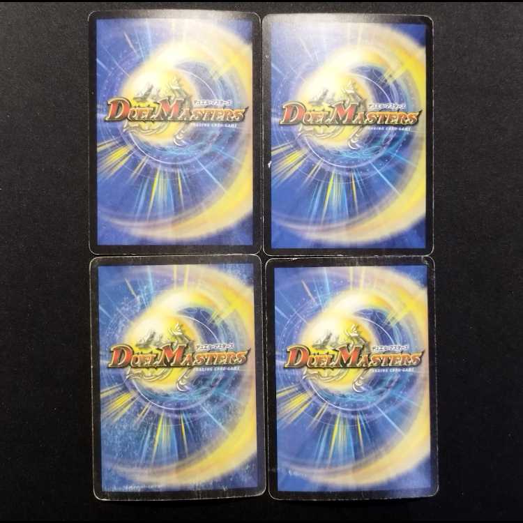 Used Duel Masters Aqua Ranger Early Edition VR 4枚