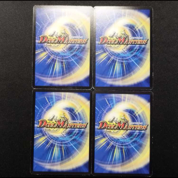 Used Duel Masters: Aragoto Musubi (Early Edition) C 4枚