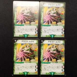 Used Duel Masters: Aragoto Musubi (Early Edition) C 4枚