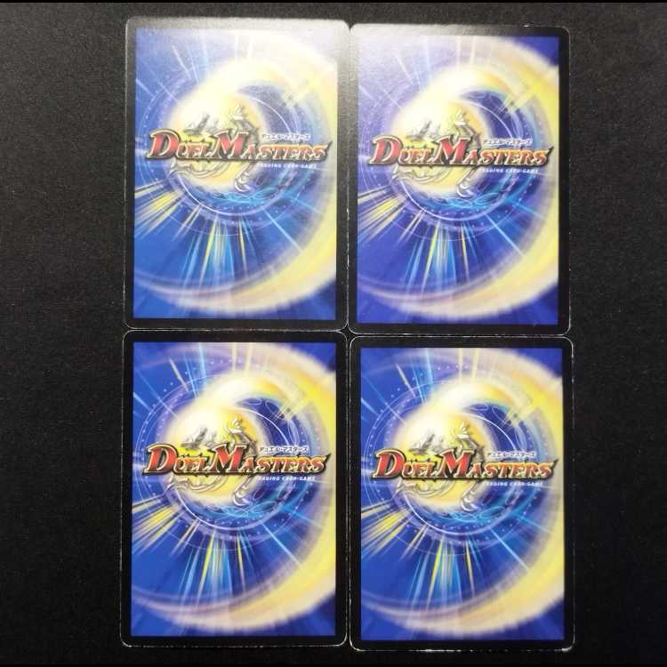 Used Duel Masters: Aragoto Musubi (Early Edition) C 4枚