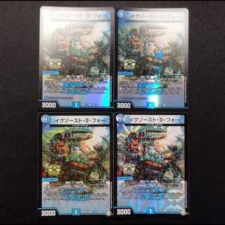 Used Duel Masters Exhaust II Four VR 4枚