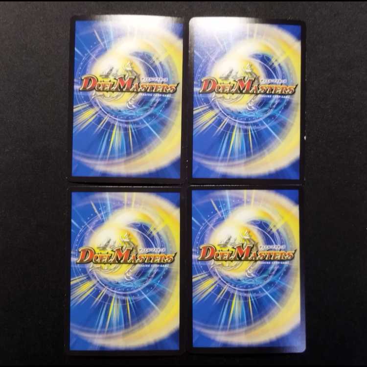 Used Duel Masters Exhaust II Four VR 4枚