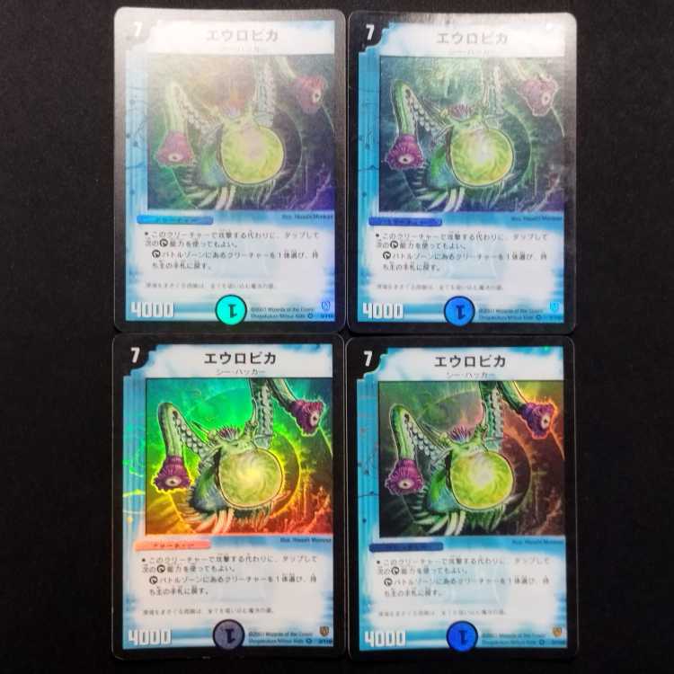 Used Duel Masters Aeropica Early VR 4枚
