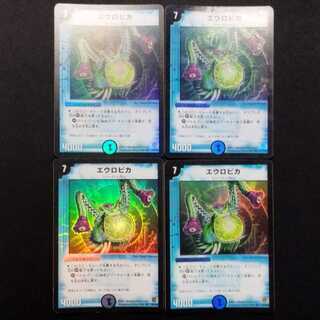 Used Duel Masters Aeropica Early VR 4枚