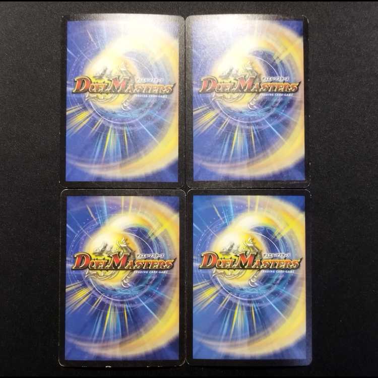 Used Duel Masters Aeropica Early VR 4枚