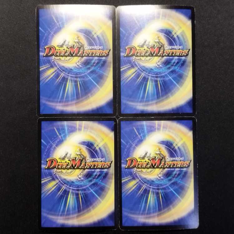 Used Duel Masters Gaia Crash/Crawler (First Edition) VR 4枚