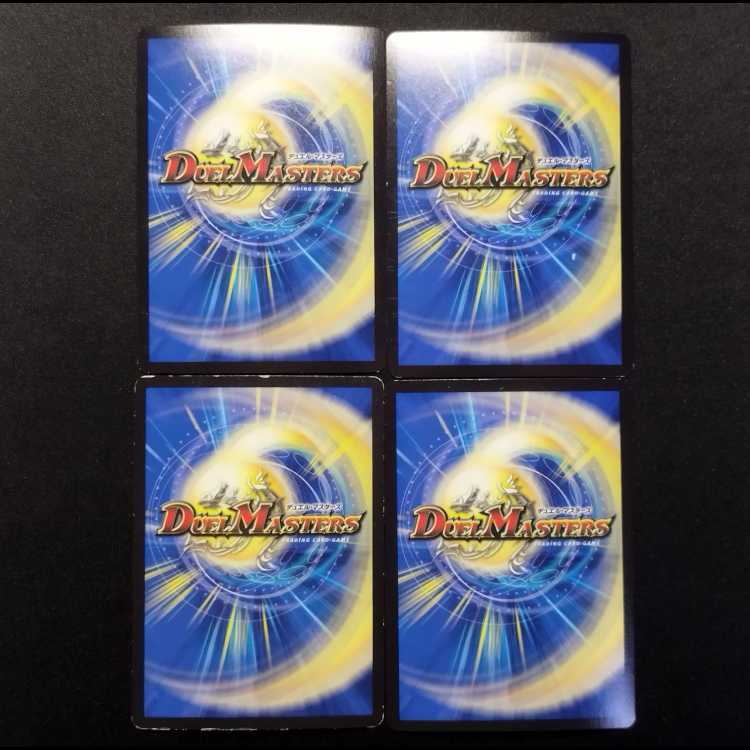 Used Duel Masters: Kawamori Den / Leaf Storm Trap VR 4枚