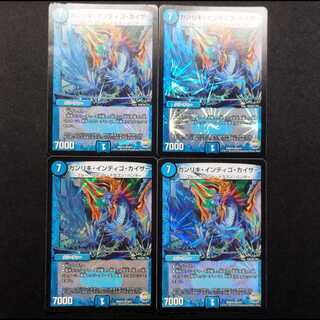 Used Duel Masters: Ganriki Indigo Kaiser VR 4枚