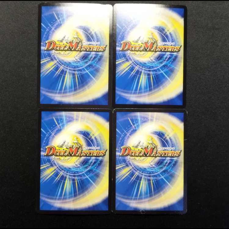 Used Duel Masters: Ganriki Indigo Kaiser VR 4枚
