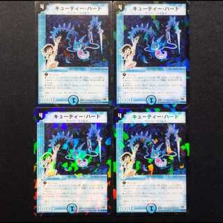 Used Duel Masters Cutey Heart U 4枚