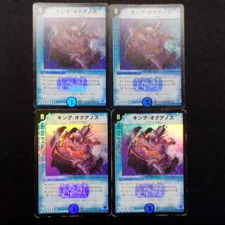 Used Duel Masters: King Oquanos (Early Version) VR 4枚