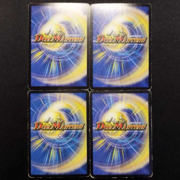 Used Duel Masters: King Oquanos (Early Version) VR 4枚