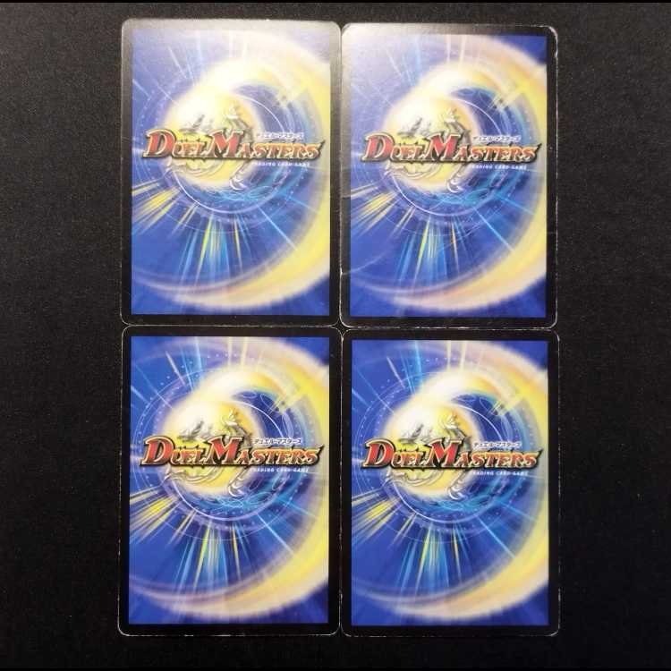 Used Duel Masters: Cyber X Xanadu (Early Release) R 4枚