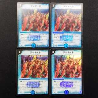 Used Duel Masters: Dione (Early Version) VR 4枚
