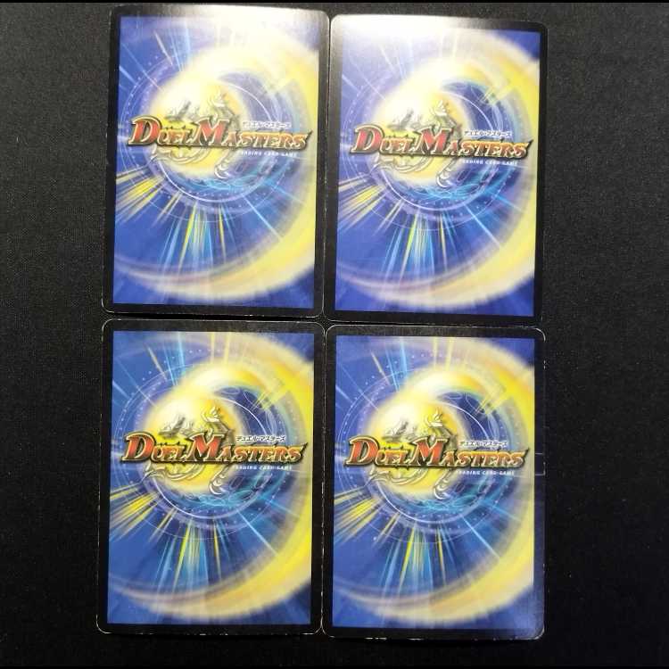 Used Duel Masters: Dione (Early Version) VR 4枚