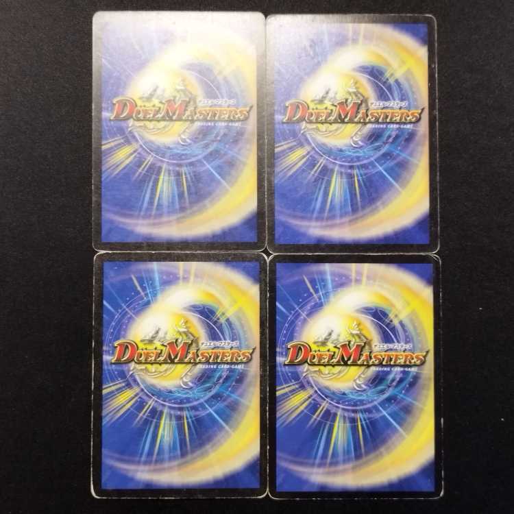 Used Duel Masters: Dimension Splitter (Early Edition) U 4枚