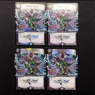 Used Duel Masters Devil Hand foil R 4枚