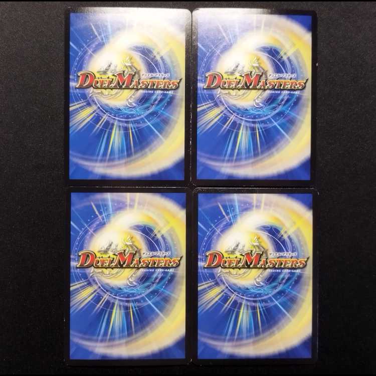 Used Duel Masters Devil Hand foil R 4枚