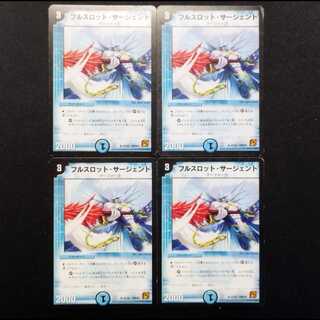 Used Duel Masters Full Slot Sergeant R 4枚